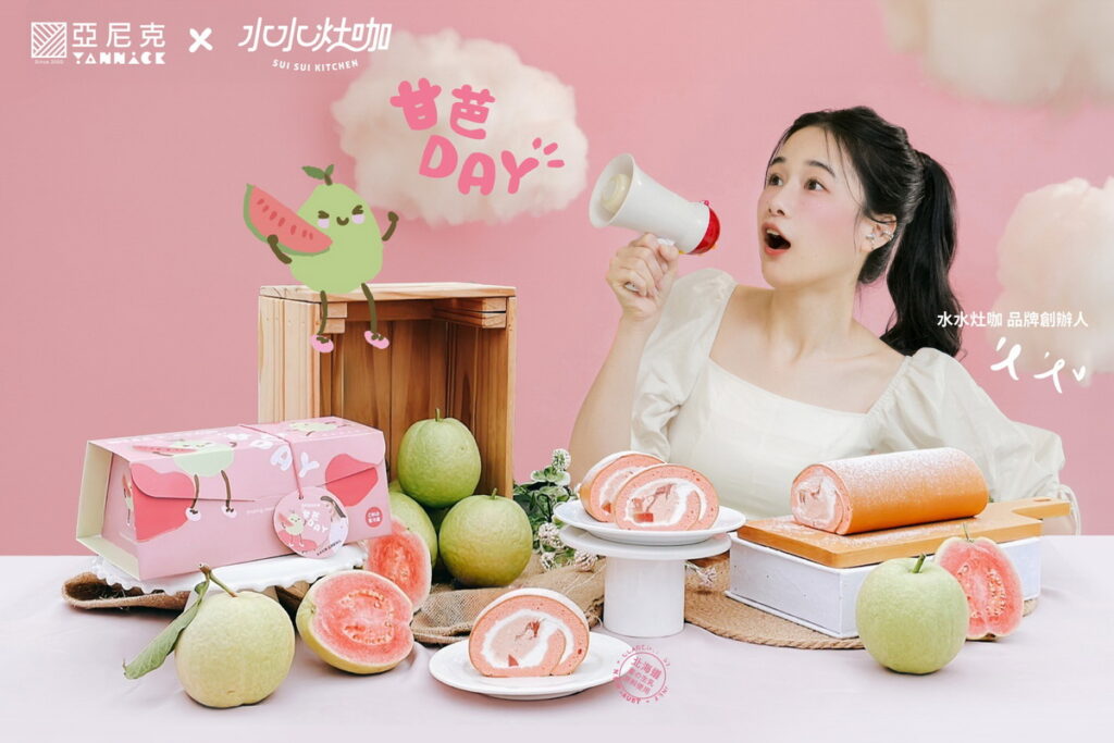 甘芭DAY喔！美食水水千千親自共同參與生乳捲製作，玩翻台灣在地口味，12月6日最潮台味正式席捲