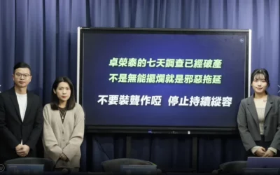 卓榮泰對數位部霸凌裝聾作啞 韌性建設變「任性霸凌」