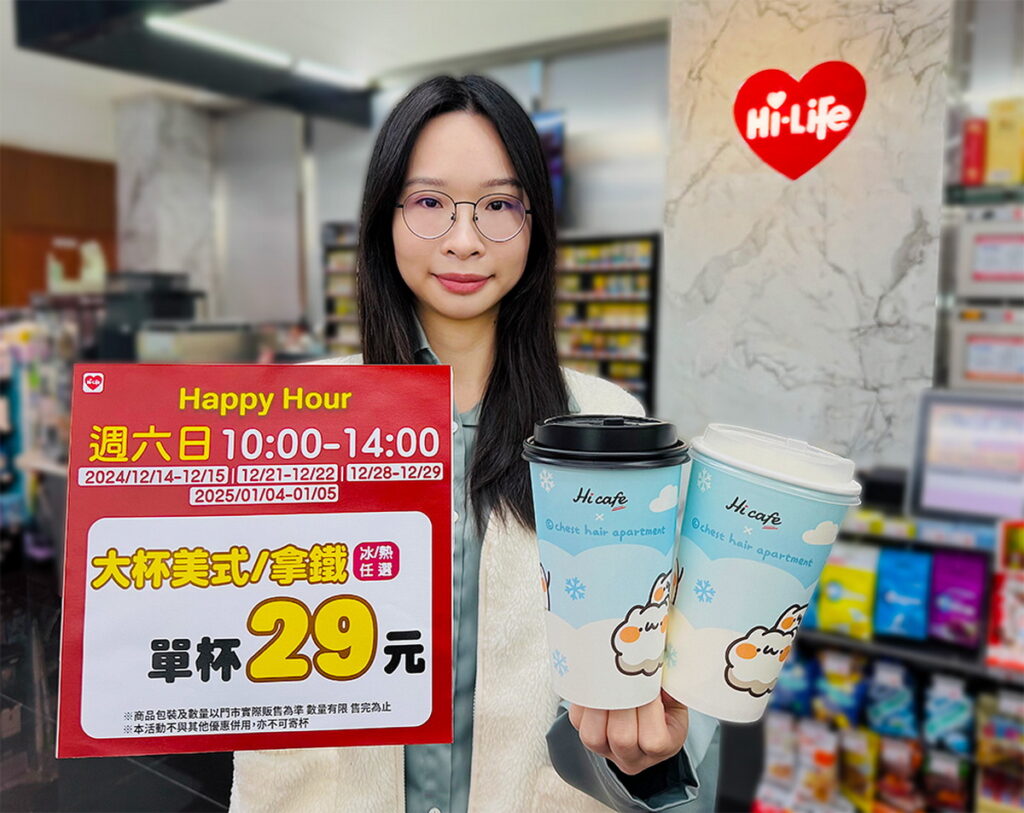 Happy Hour又來了！萊爾富於指定六、日推出限時4小時指定咖啡享單杯只要29元。