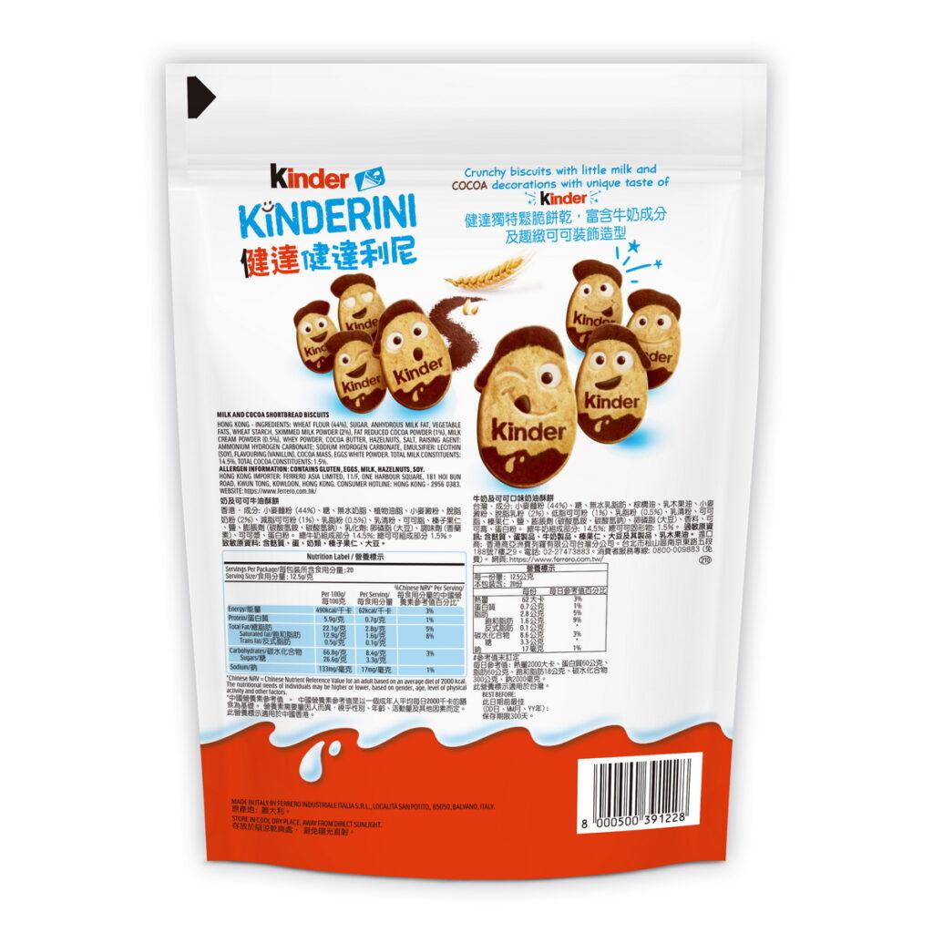 Kinderini 健達健達利尼_產品去背圖 背面_售價NT$210_250g