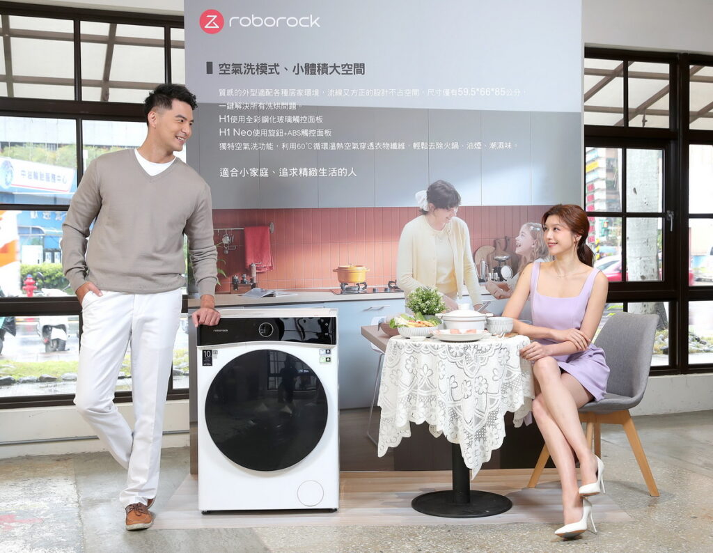 石頭科技全新推出洗衣新系列，與現代小宅化的生活空間完美契合