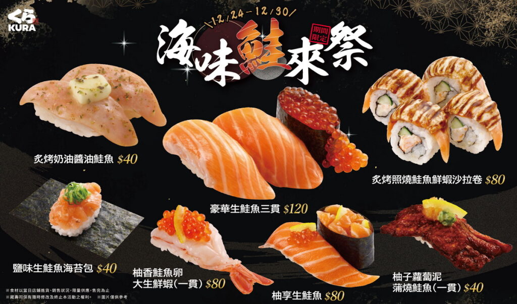 「海味鮭來祭」日式調味、炙烤美味12月24日澎湃上桌！