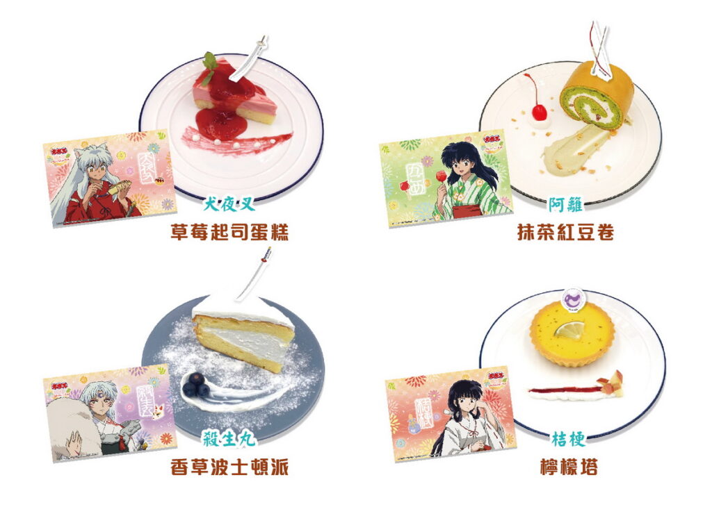 特色甜點加贈專屬寫真卡