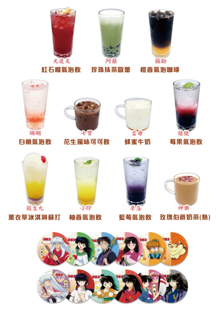 專為角色設定特色飲品，加贈隨機杯墊