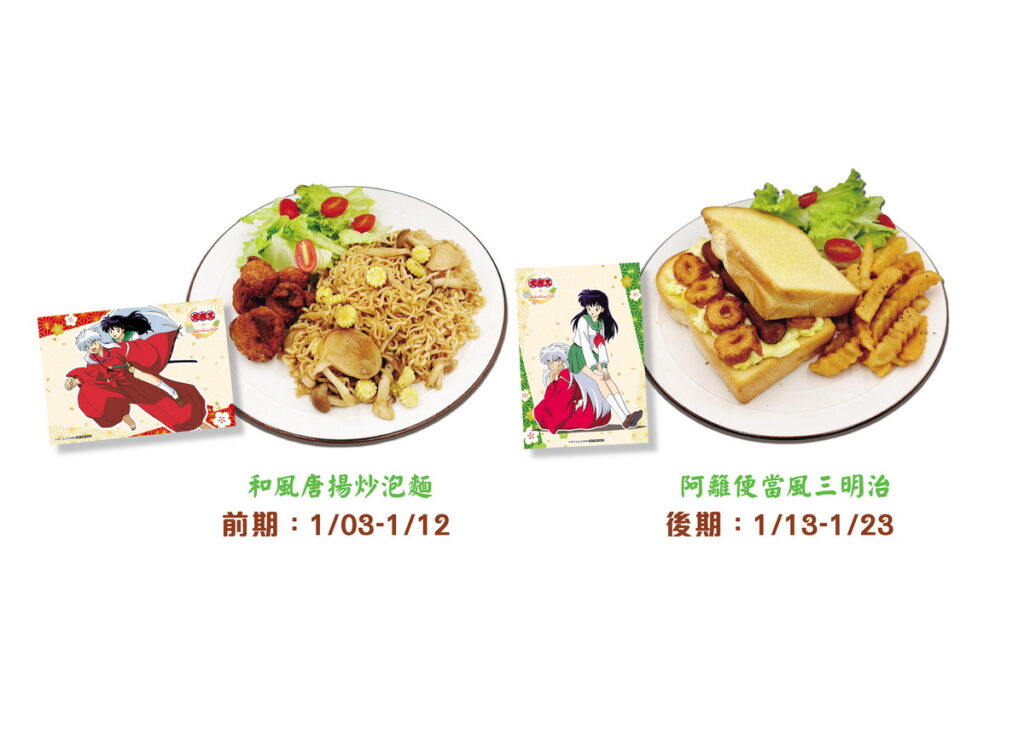 期間限定餐點贈送對應紀念卡
