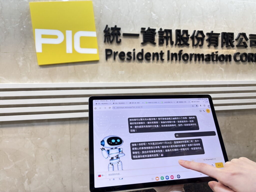 統一資訊推出企業 AI 服務機器人平台，助企業打造安全、精準、易用的企業AI應用