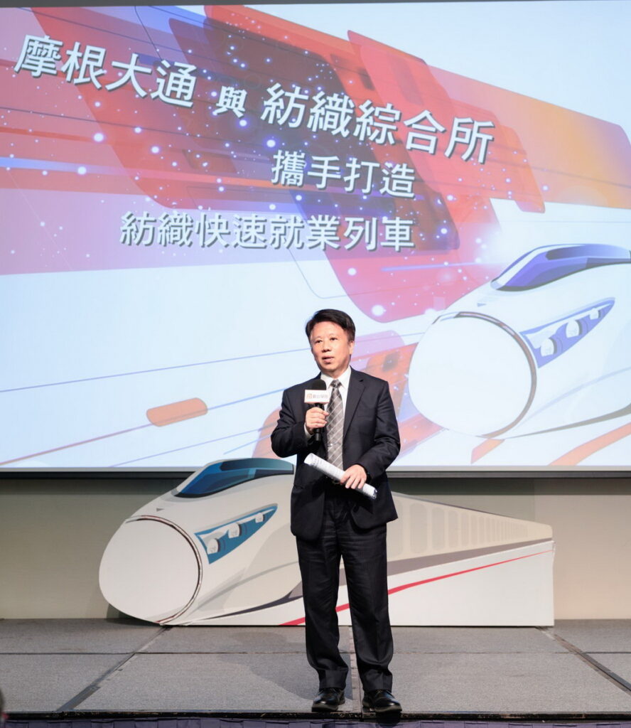 紡織所 陳宏恩協理：「在數位轉型與永續發展的雙重驅動下，Tnet A+數位學院為學員提供完整的數位學習內容。」