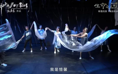 張嘉容導演《生命之河2.0》手記-衝浪的水-「隨順善終」透過戲中戲來解說