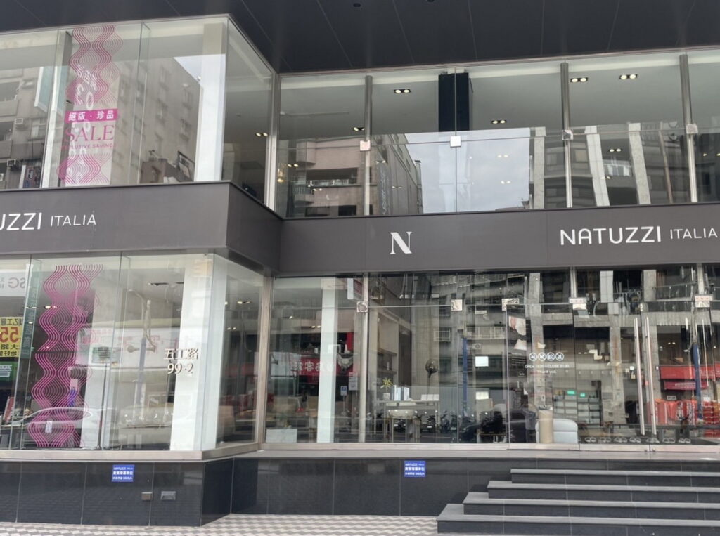 NATUZZI 全新營運模式，新莊店2樓Outlet專區正式開幕，滿足大小宅家庭與年輕族群的多元需求。