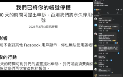 桃園市議員詹江村又貼出錄音檔，爆料網紅閩南狼嫖妓，詹江村FB帳號遭停權，網友笑稱被民主了!