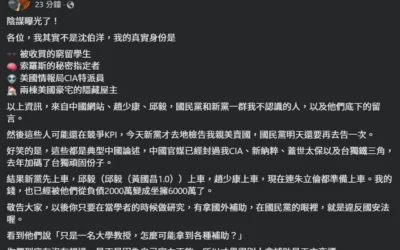 沈伯洋涉嫌違反國安法，境外資金爭議延燒