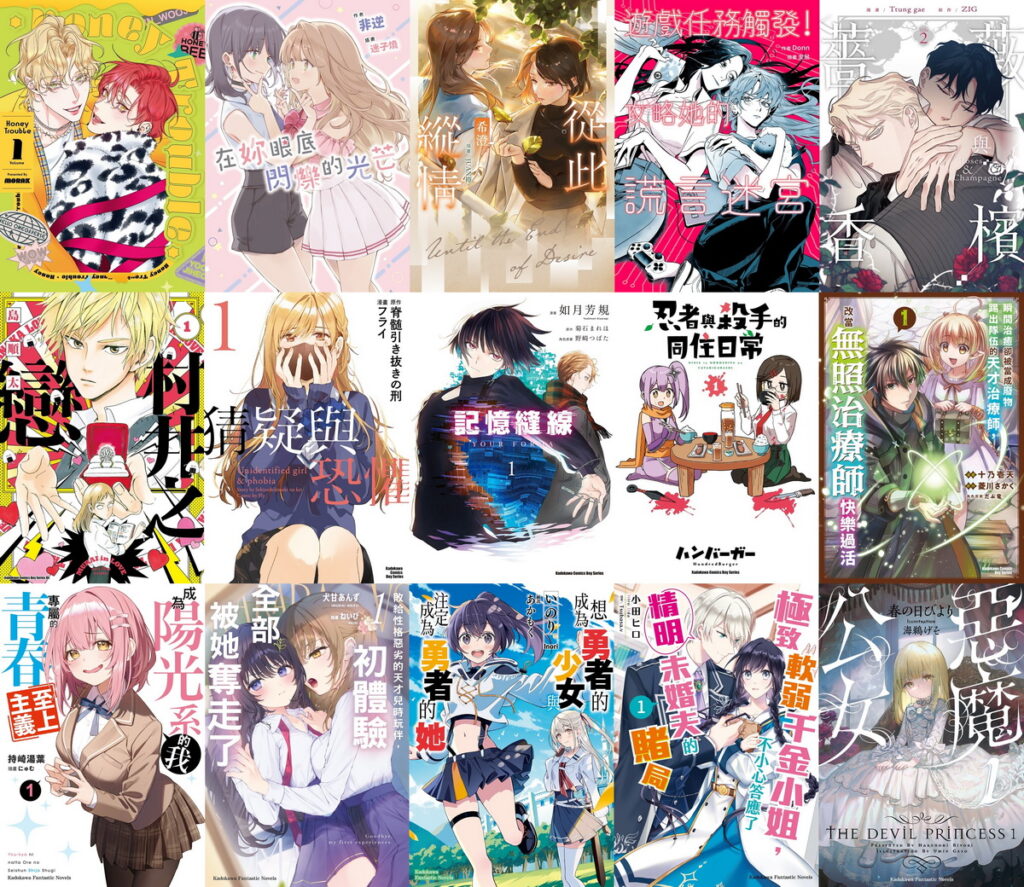 本月新刊主圖