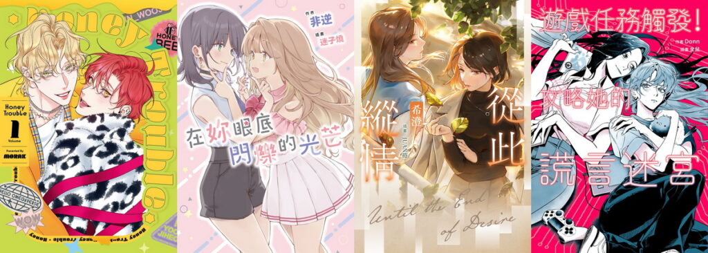 話題IP&原創書籍