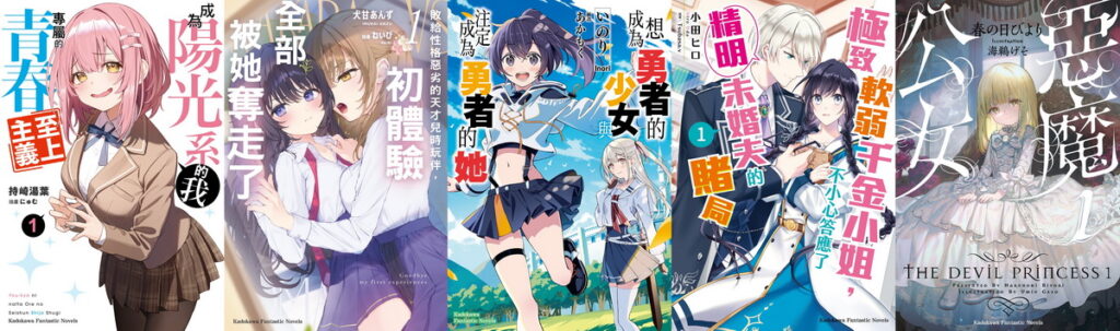 輕小說
