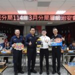 土城警分局治安會報 促進警民合作守護轄區治安交通