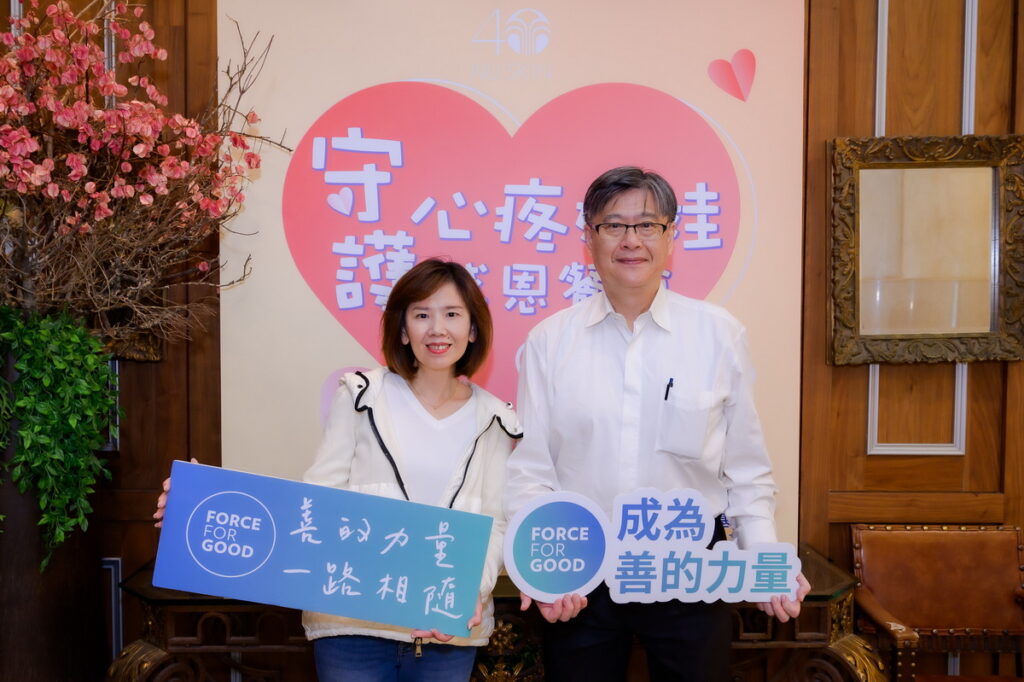 Nu Skin 攜手中華兒童心臟病基金會共同募款，舉辦守護心疼娃娃—兒童心臟病感恩餐會。左為如新台灣總經理張雅婷，右為中華民國心臟病兒童基金會王主科執行長。