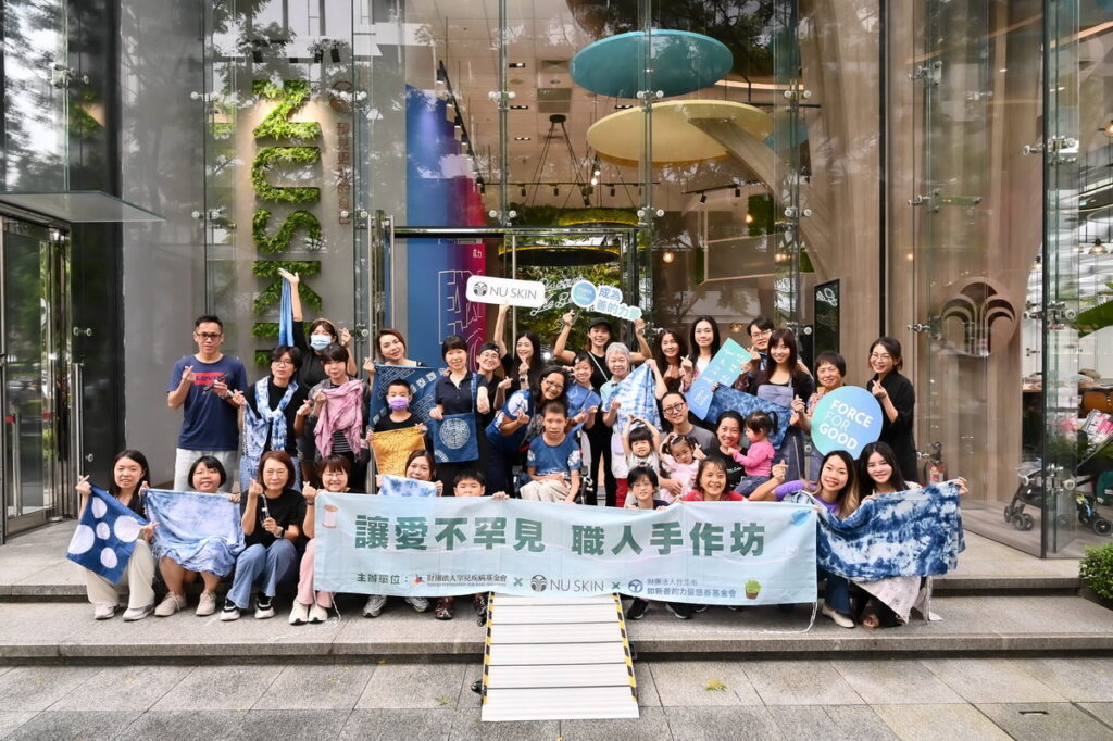 Nu Skin 與罕見疾病基金會合作，舉辦「罕見職人手作坊」，至今成功幫助近30餘位病友及家屬學習一技之長，使其能自食其力，改善生活品質。