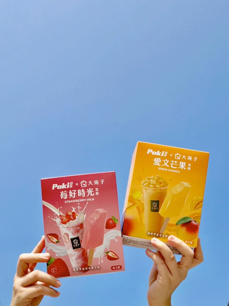 大苑子24歲週年慶，4月1日起攜手「POKI百吉」，推出「愛文芒果冰棒」及「莓好時光雪糕」限時限量買一送一的優惠券(圖片提供/大苑子)