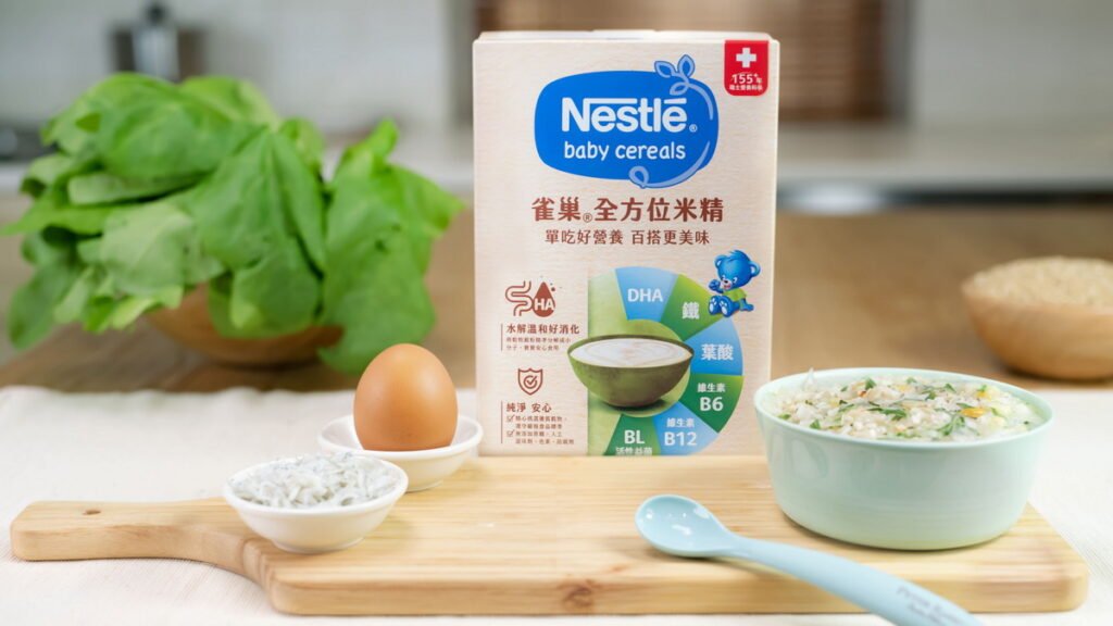 專業營養師精心設計三階段米精食譜，長牙期推薦「鮮蔬蛋黃魚仔粥」，將「雀巢