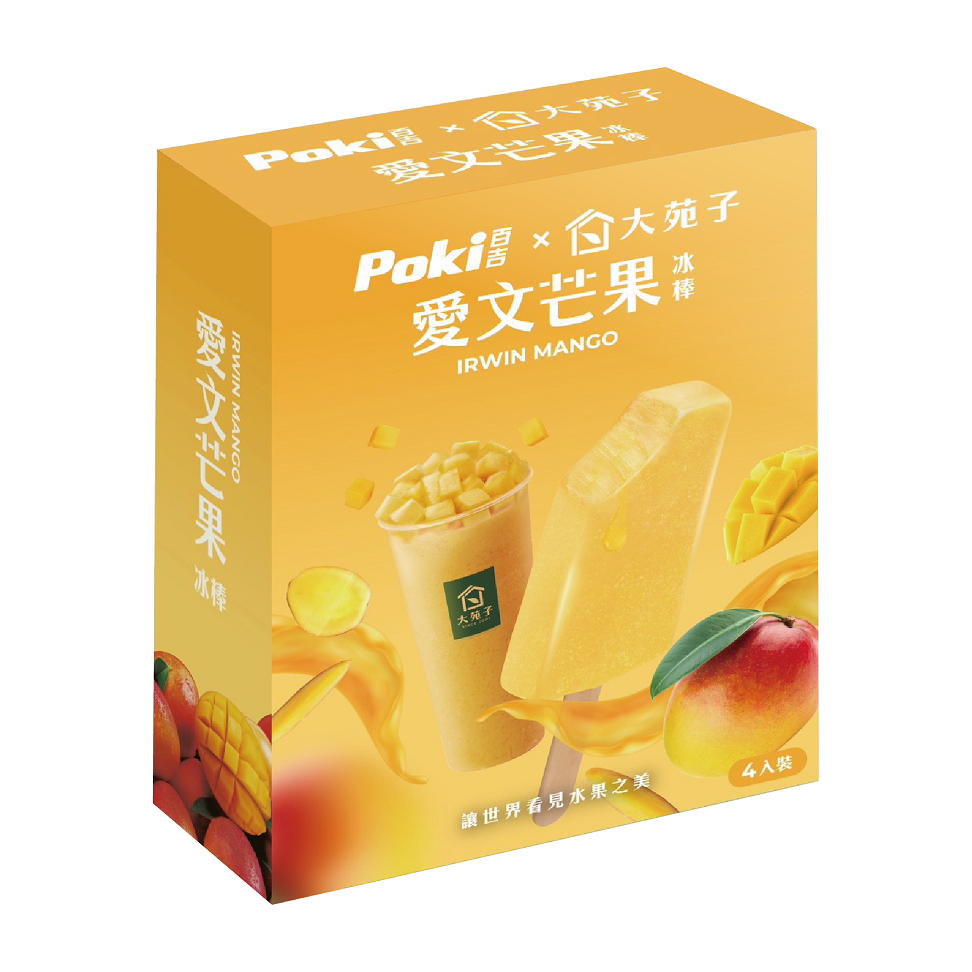 大苑子xPoki愛文芒果冰棒包裝盒
