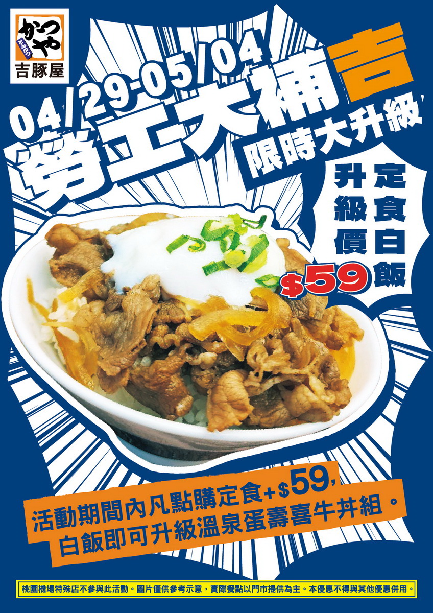 勞工大補吉