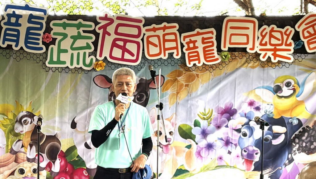 福智關廟護生教育示範園區「寵蔬福萌寵同樂會」