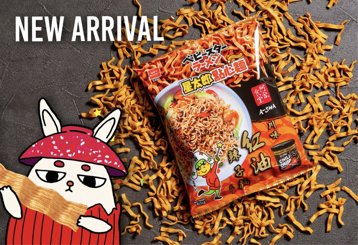 本次合作同步登場阿舍全新IP角色，頭戴碗公，誓言吃遍世界麵食的「阿飽」，與最受大人小孩喜愛的點心麵大使-星太郎一同跨界合作，展開麵的多重宇宙冒險。圖片擷取自阿舍網站。