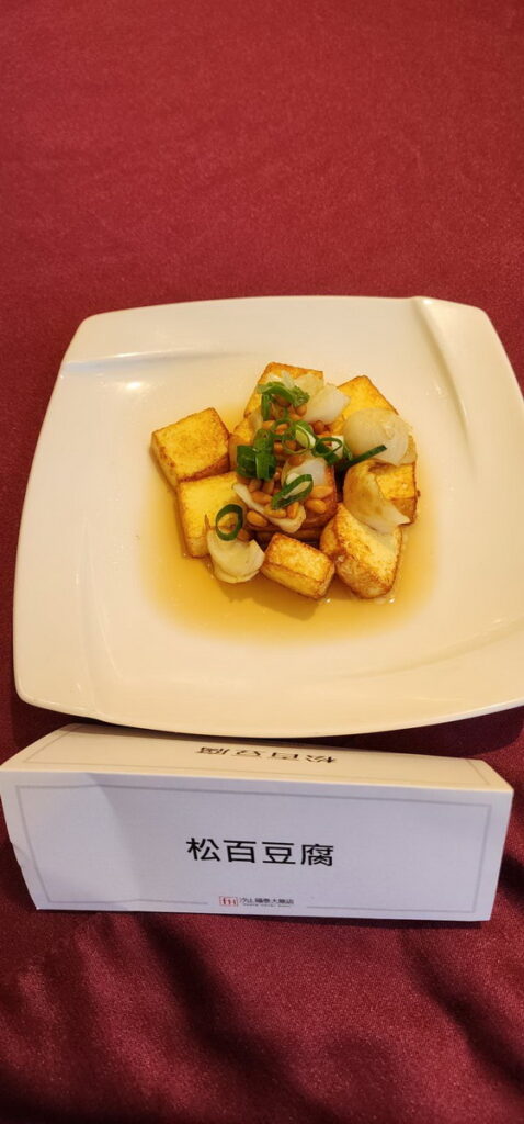 松百豆腐
