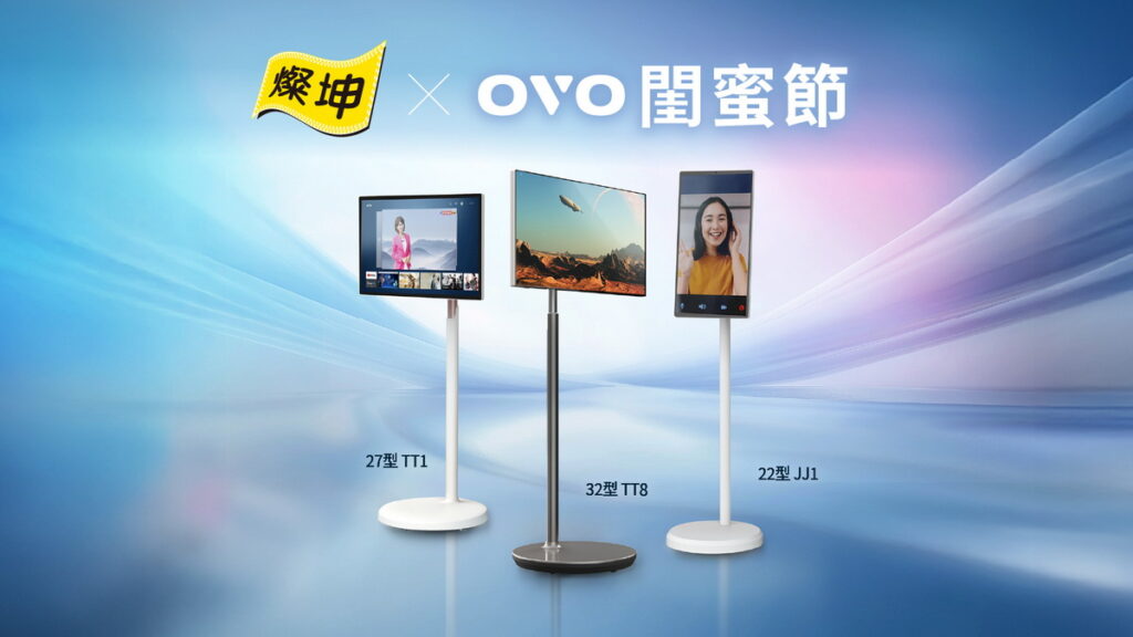 OVO 獨家攜手燦坤推「閨蜜節」
