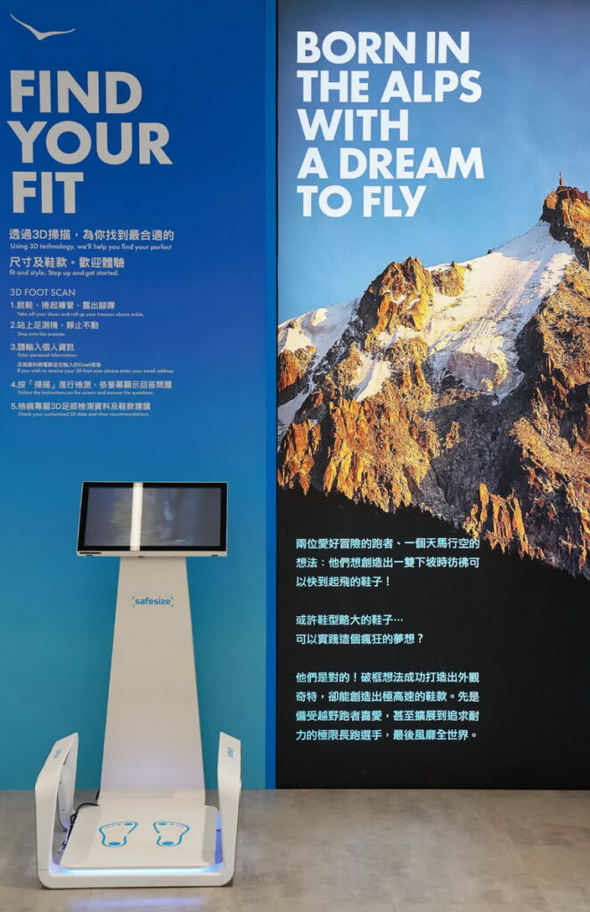 3D足測機。