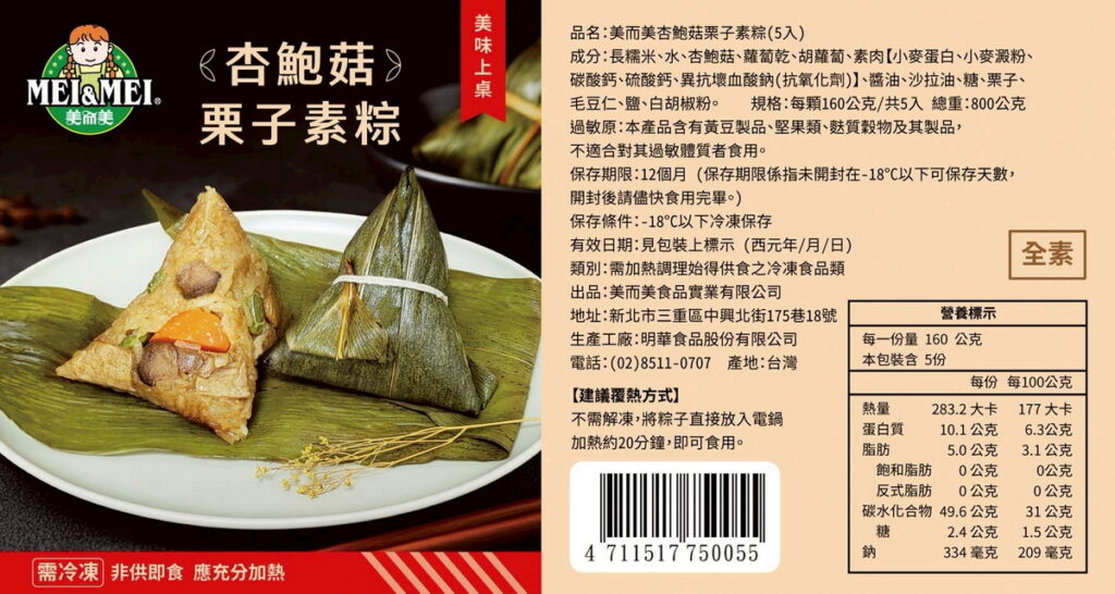 2025家樂福粽冠端午