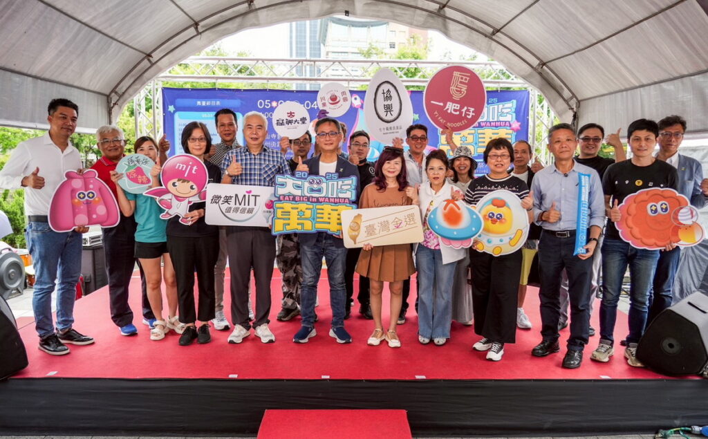 台北市副市長張溫德(左八)、經濟部產發署組長翁谷松(左六)、商業處副處長江美玲(右六)、萬華街區發展協會理事長洪文和(右四)與嘉賓開幕合影。