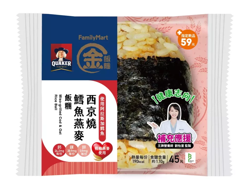 桂格與全家便利商店跨界合作 獨家推出 「西京燒鱈魚燕麥飯糰」將桂格燕麥融入飯體,口口都能吃到燕麥的膳食纖維,加上鱈魚提供的鈣、鎂、鋅等,讓吃進的每一口都營養。