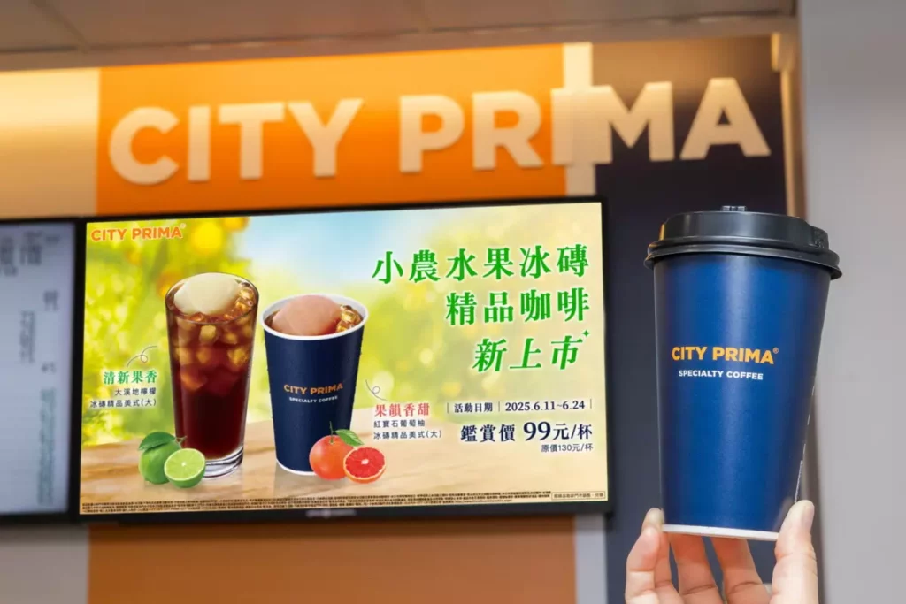 CITY PRIMA精品咖啡持續引領咖啡風味探索，今夏再度以「風味聯姻」為靈感核心，攜手在地小農推出全面升級的「小農水果冰磚精品美式系列」