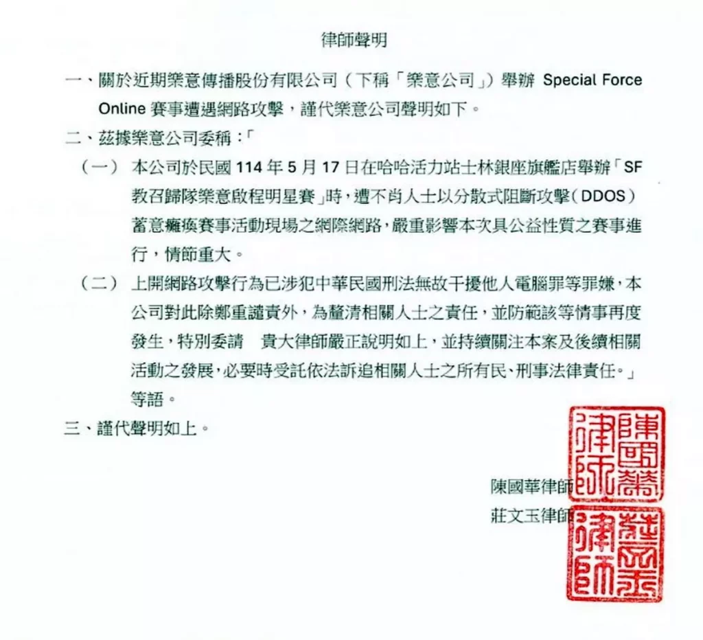 (律師聲名)
