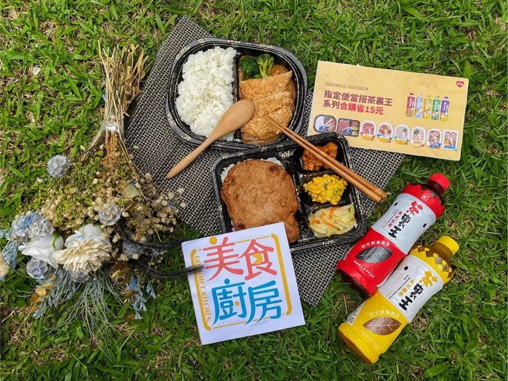 搭配解膩茶裏王20元系列 現省15元！
