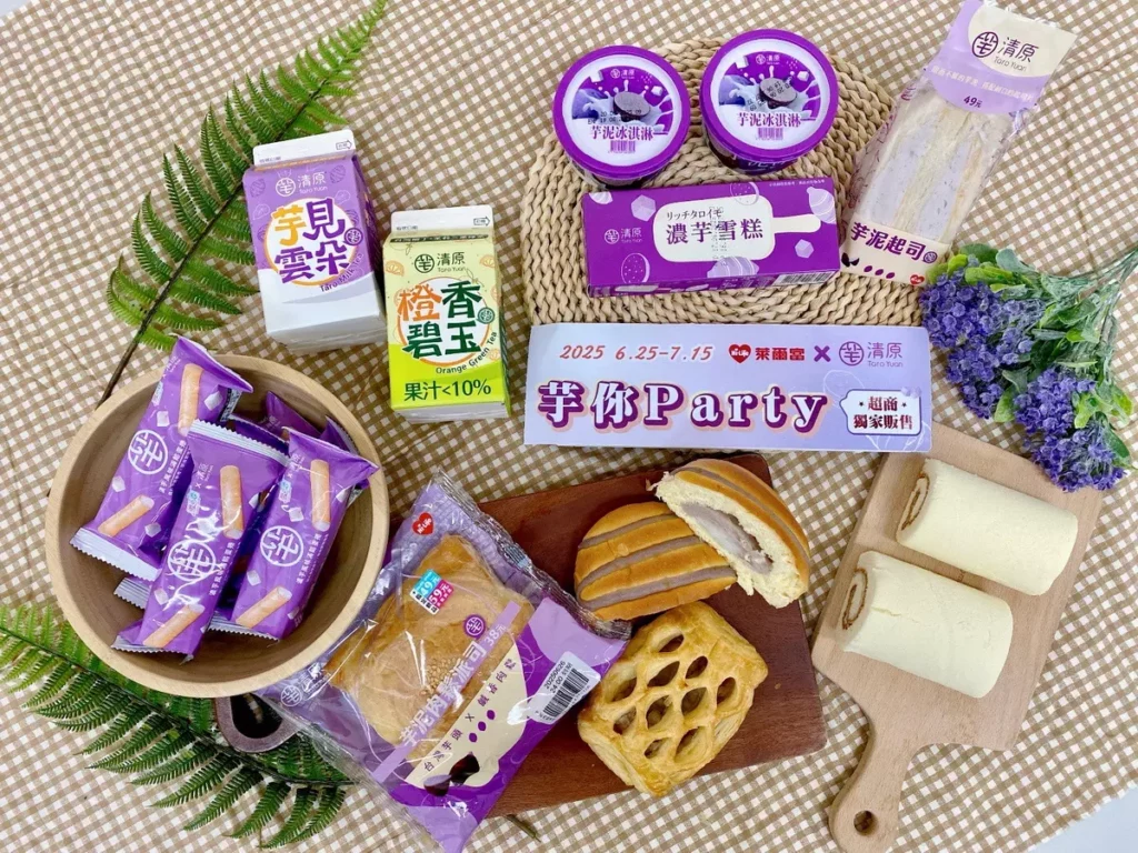 「芋」見手搖新勢力 Hi café喝得到芋泥啦！萊爾富X清原聯名甜點超欠吃