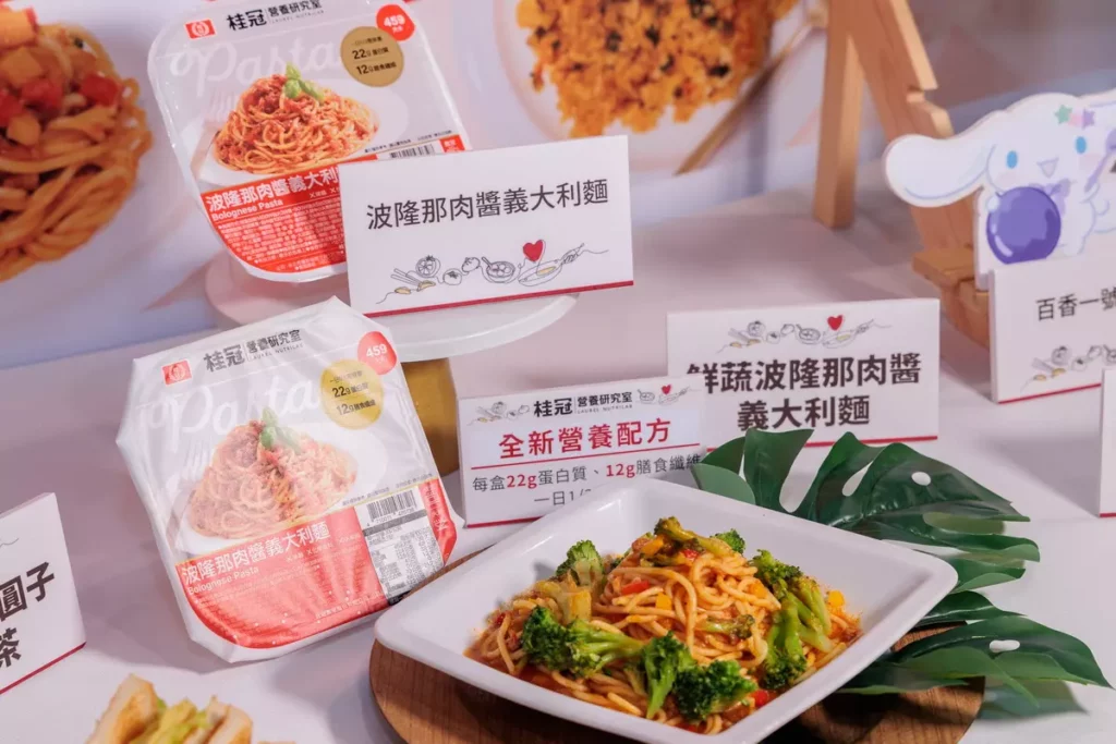 桂冠營養研究室-鮮蔬波隆那肉醬義大利麵