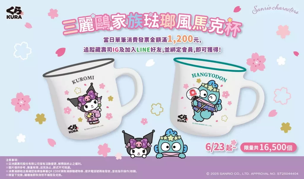 超美琺瑯風馬克杯限量兩回開搶，快來把心頭好帶回家！