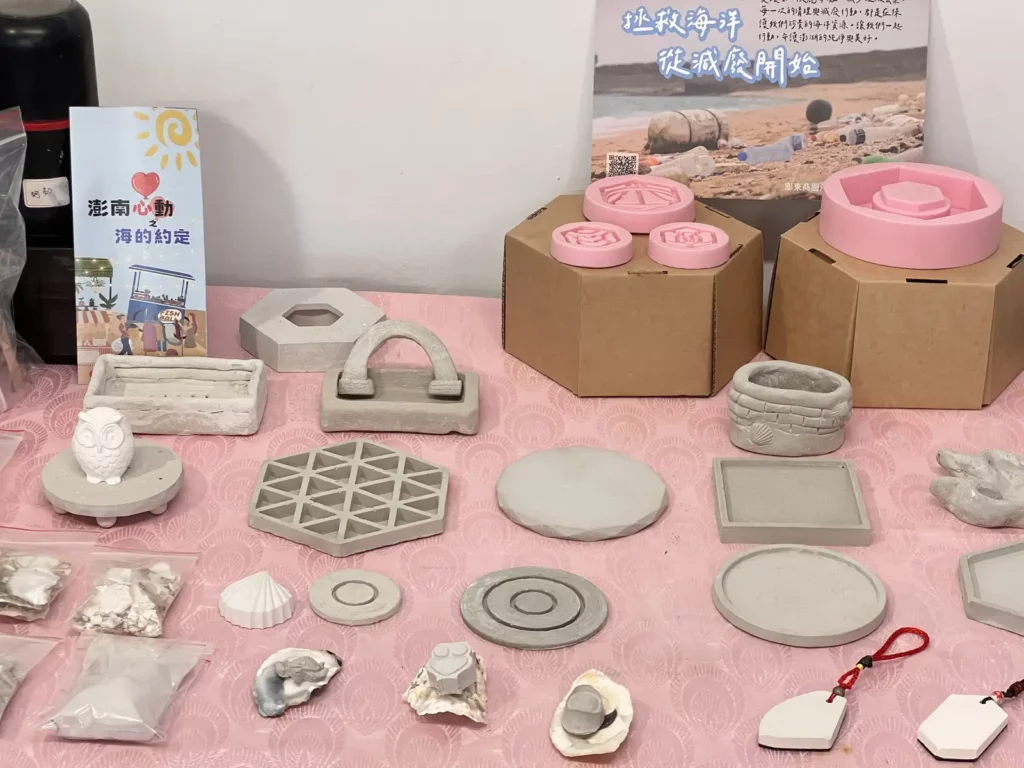 運用蚵殼粉結合石灰做成環保創意作品,為環境盡一份力。