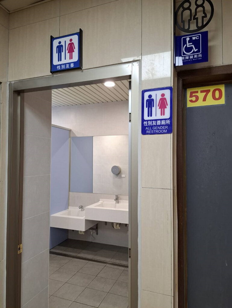 濱江市場內的性別友善廁所