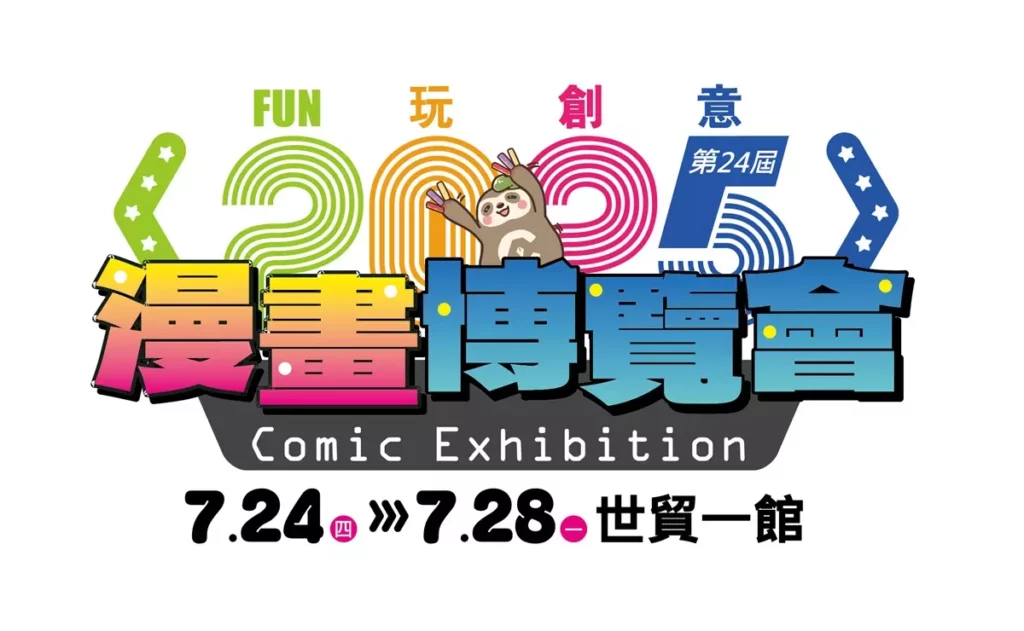 2025漫畫博覽會LOGO