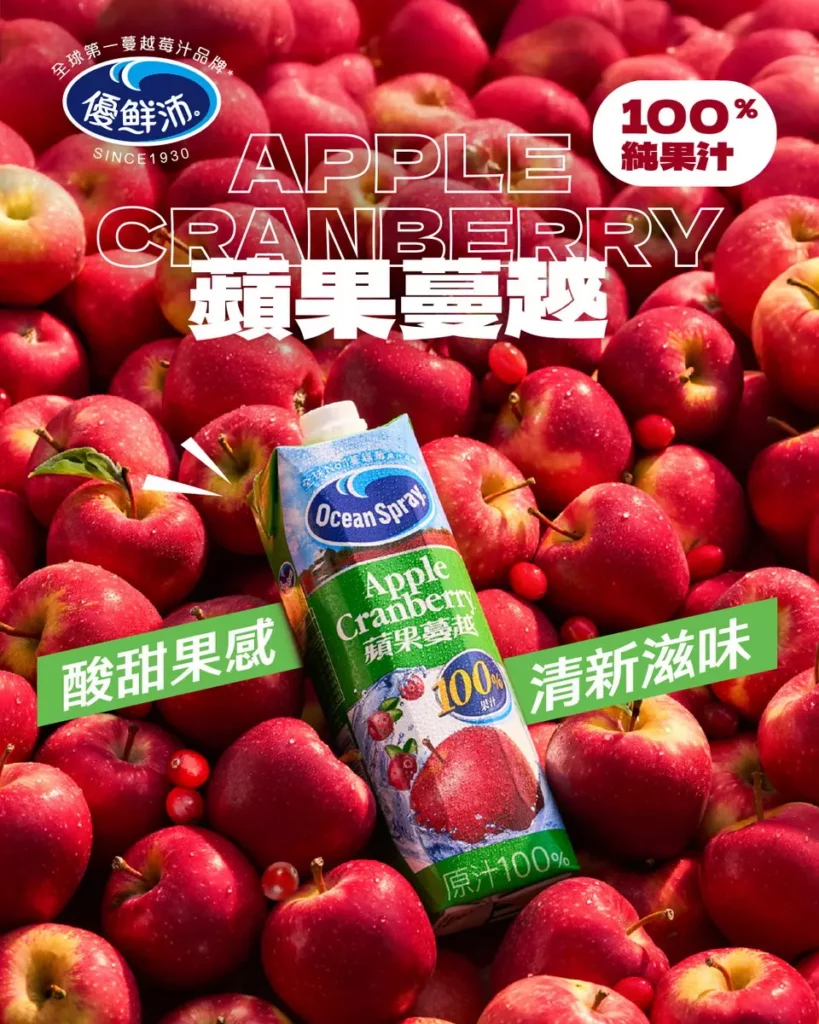 優鮮沛 全新100_蘋果蔓越莓果汁上市