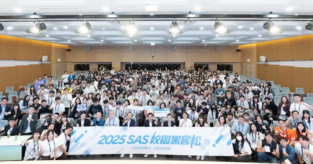  SAS 攜手三家金融業龍頭，與來自全台超過350名參賽學生宣布「2025 SAS校園黑客松AI預測挑戰賽」正式起跑