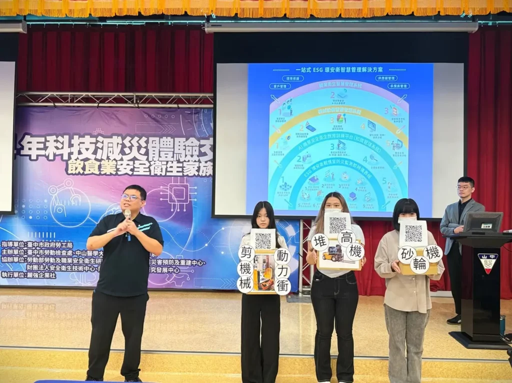 中山醫大職安系與業界共同研發機械設備智慧管理系統,展示一站式ESG環安衛智慧管理解決方案。(圖/中山醫大提供)