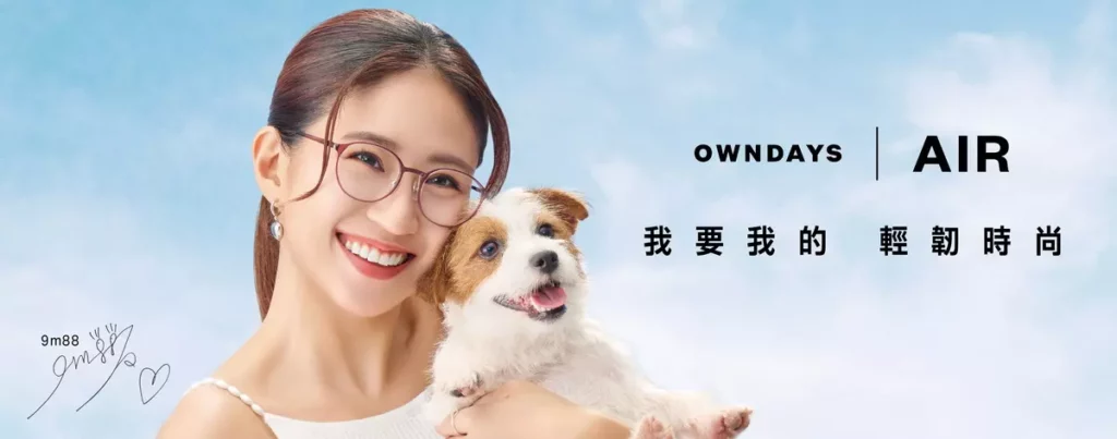 Air 系列眼鏡 x 9m88_new logo_edited_橫式