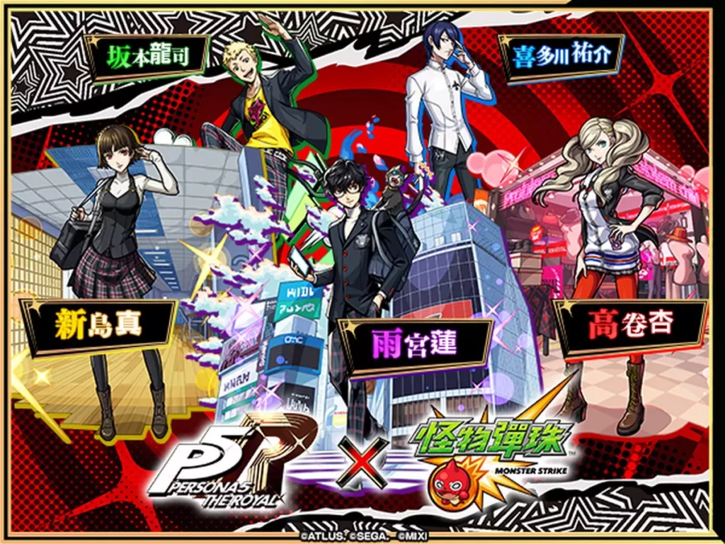 舉辦轉蛋「女神異聞錄５ 皇家版」！豪華陣容大公開！