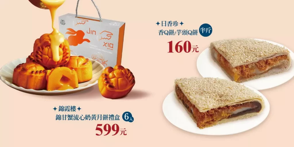 美廉社《中秋好餅成雙》 超多禮盒送禮自用兩相宜！（美廉社提供）