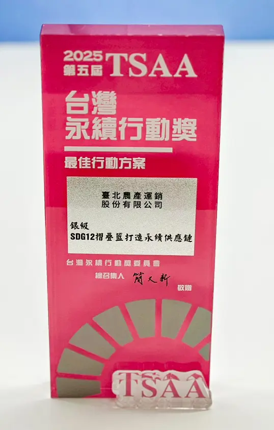 北農榮獲2025「台灣永續行動獎」銀獎