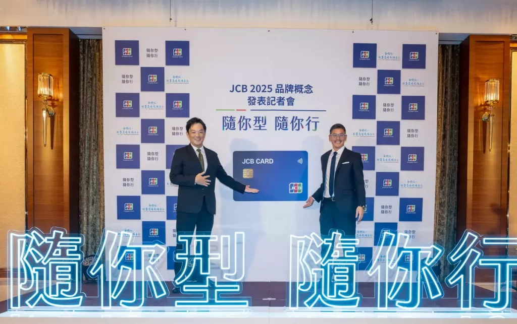 JCB台灣嶄新品牌概念，全面啟動JCB「隨你型，隨你行」的品牌力 